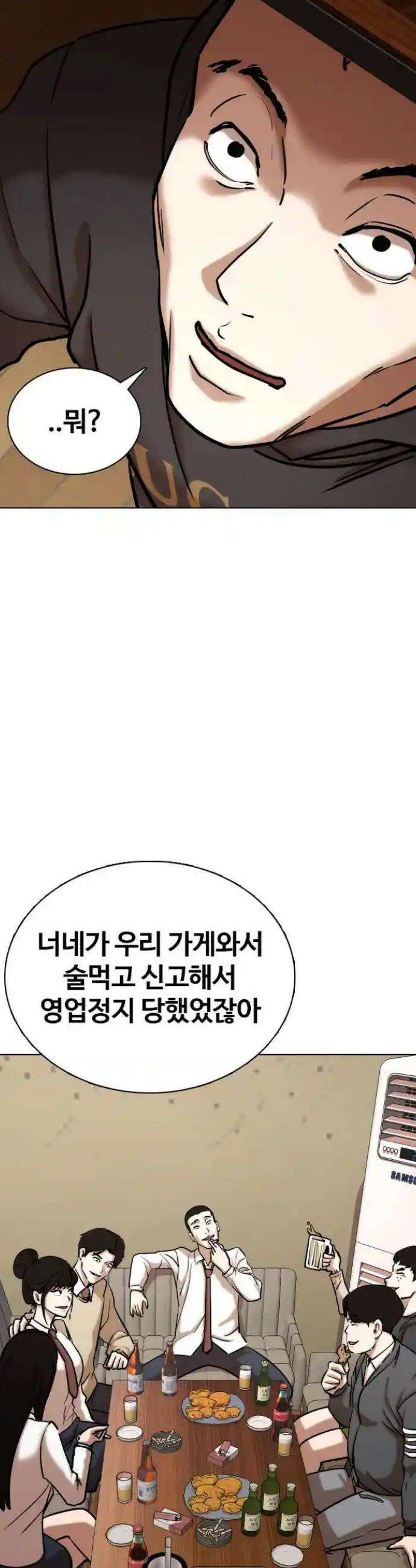 욕망일기Deep 77화． 흑역사 세탁기(1)_나락 35