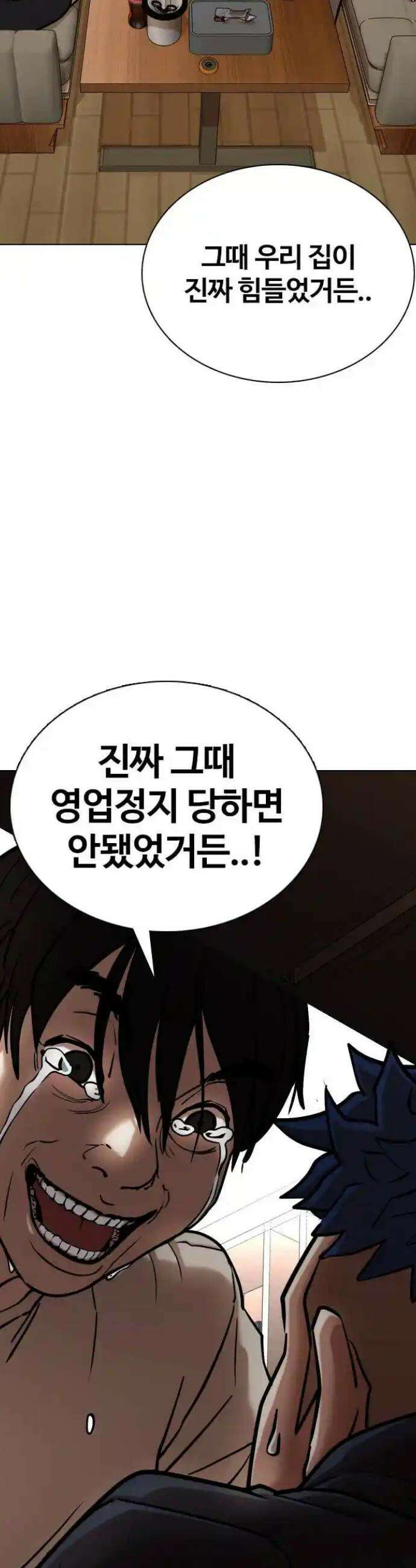 욕망일기Deep 77화． 흑역사 세탁기(1)_나락 36