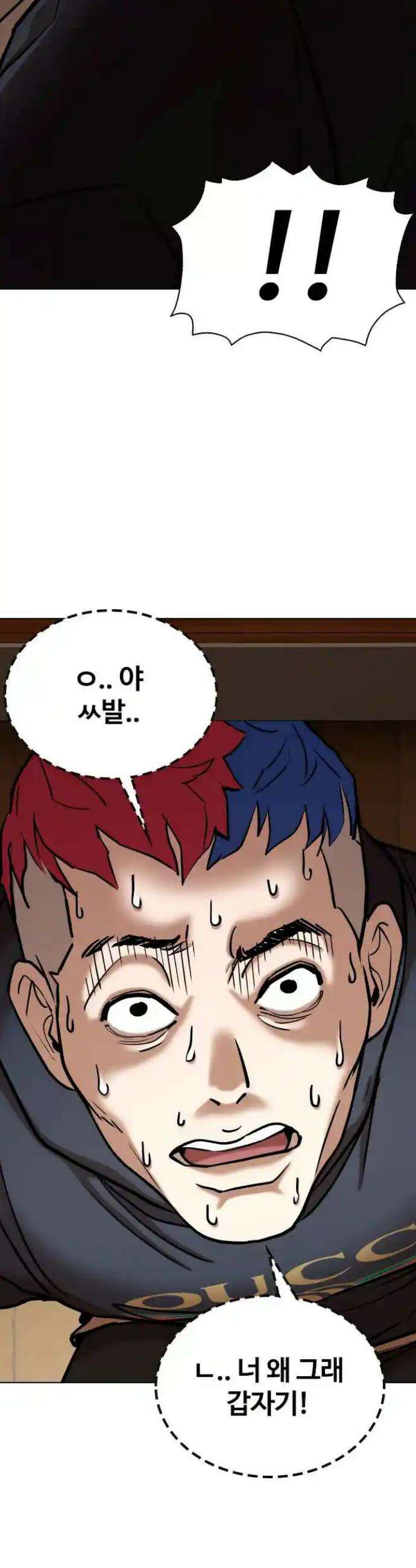 욕망일기Deep 77화． 흑역사 세탁기(1)_나락 37