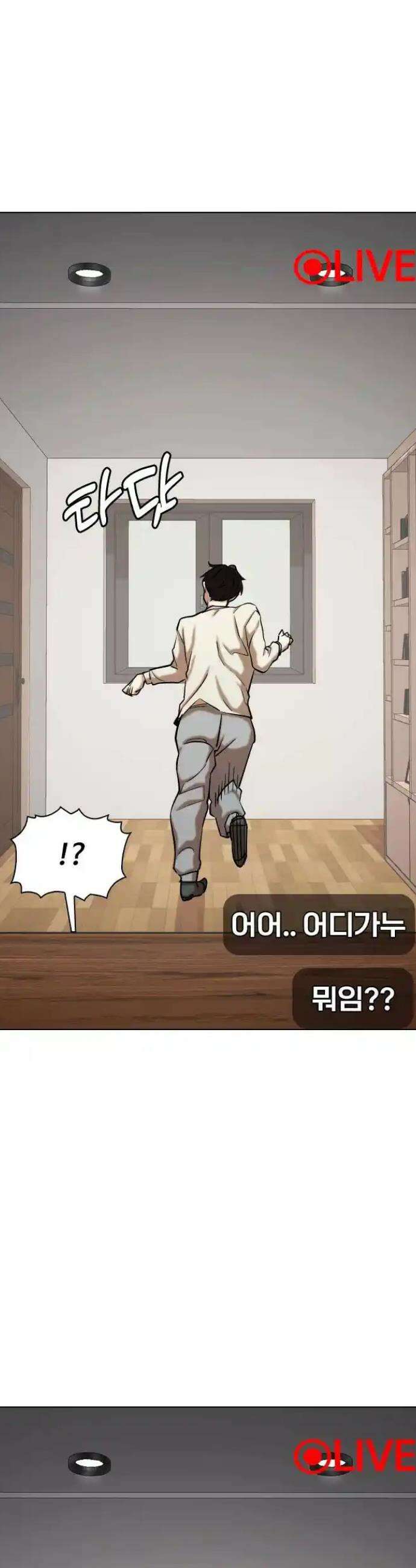 욕망일기Deep 77화． 흑역사 세탁기(1)_나락 40