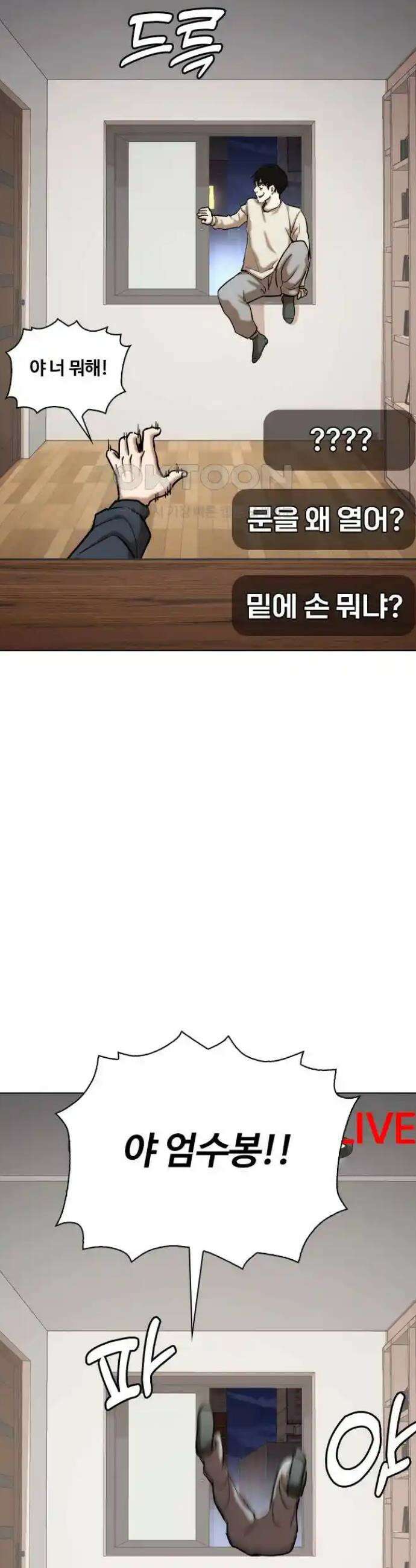 욕망일기Deep 77화． 흑역사 세탁기(1)_나락 41
