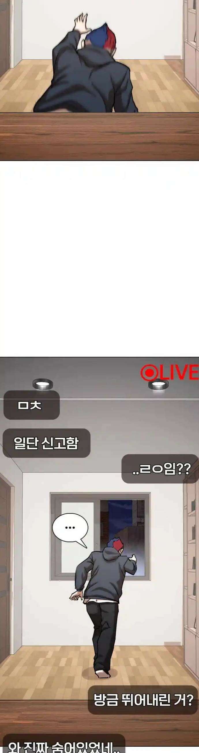 욕망일기Deep 77화． 흑역사 세탁기(1)_나락 42