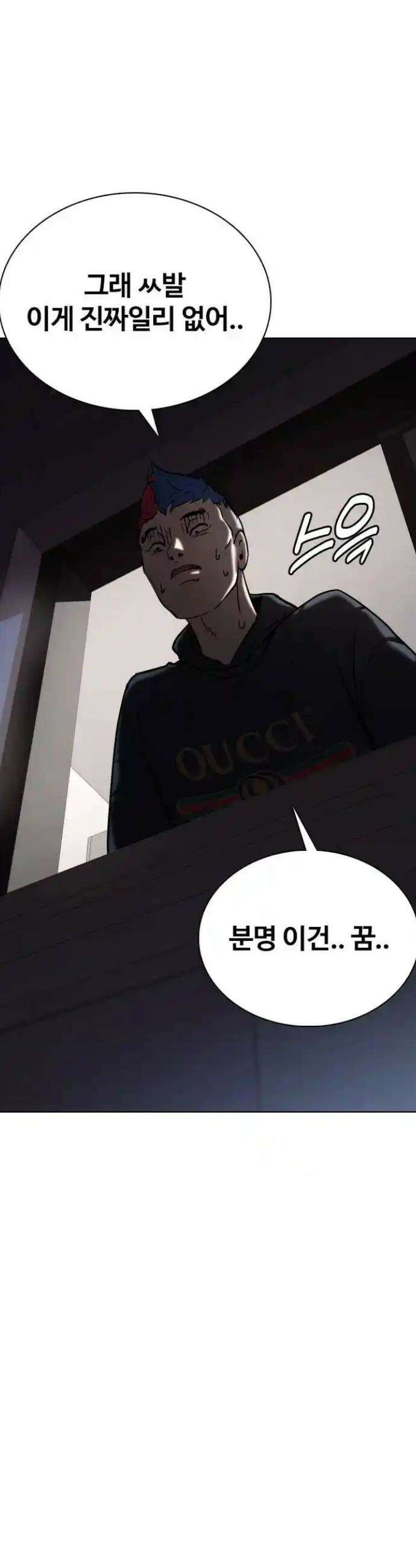 욕망일기Deep 77화． 흑역사 세탁기(1)_나락 44