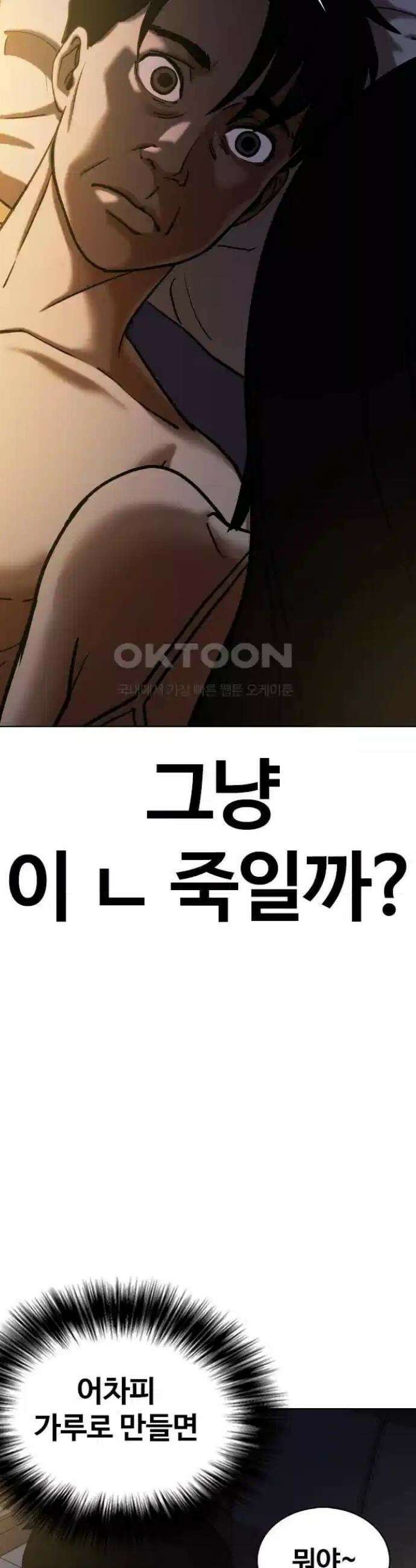 욕망일기Deep 86화 3