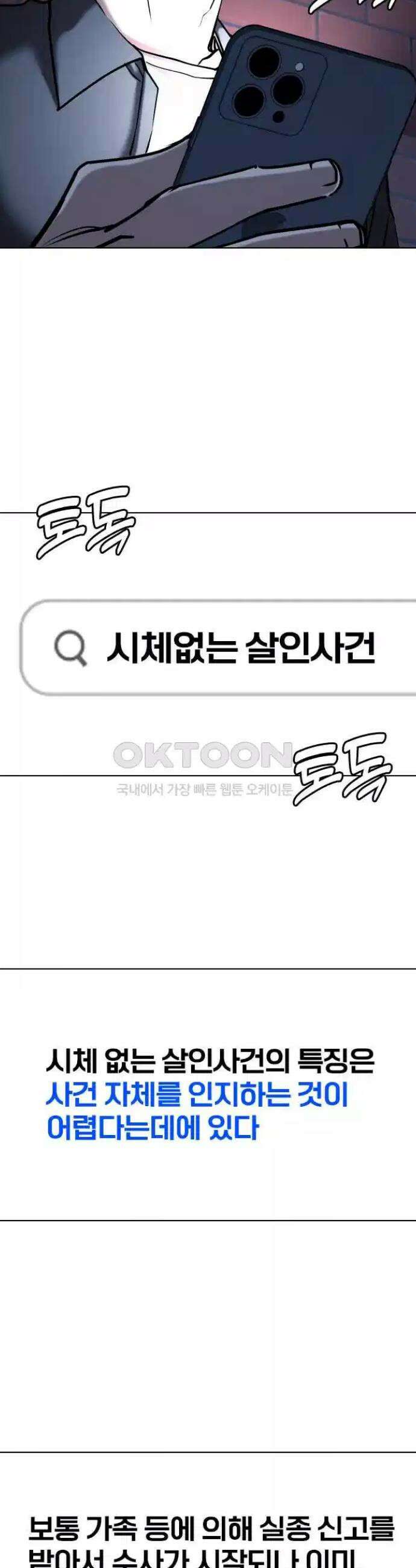 욕망일기Deep 86화 10