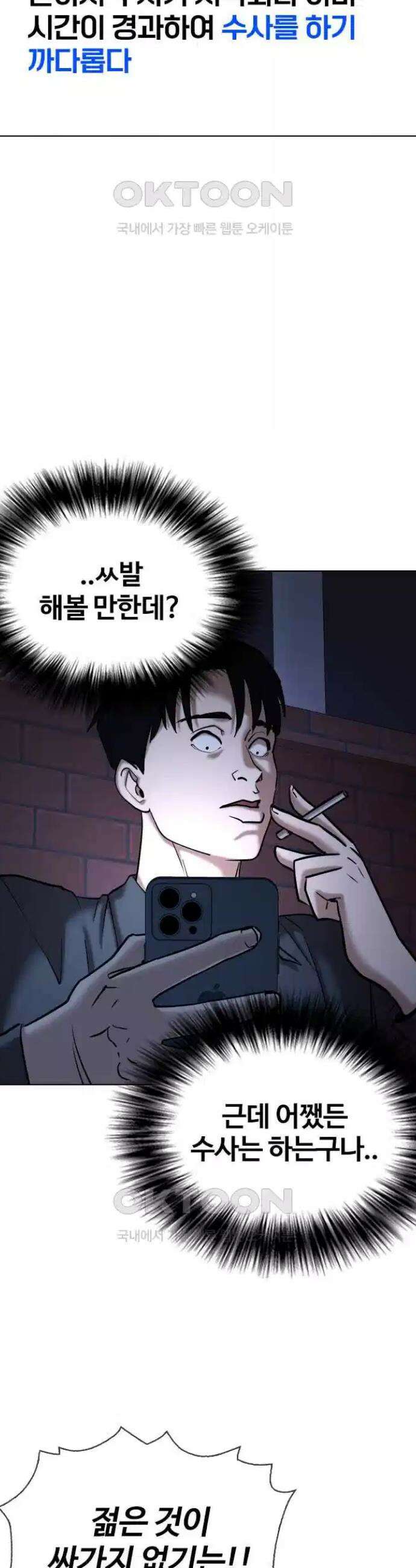 욕망일기Deep 86화 11