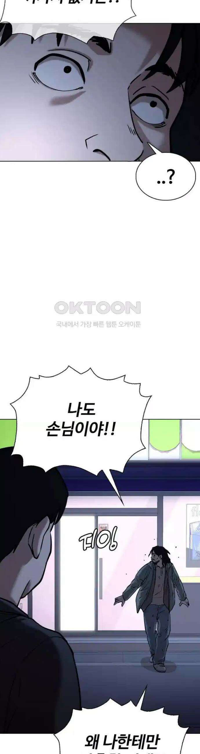 욕망일기Deep 86화 12