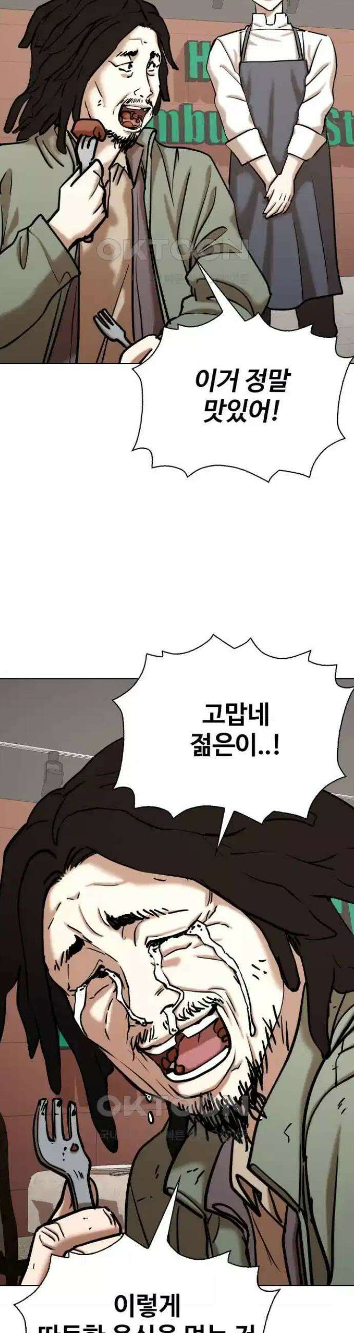 욕망일기Deep 86화 18