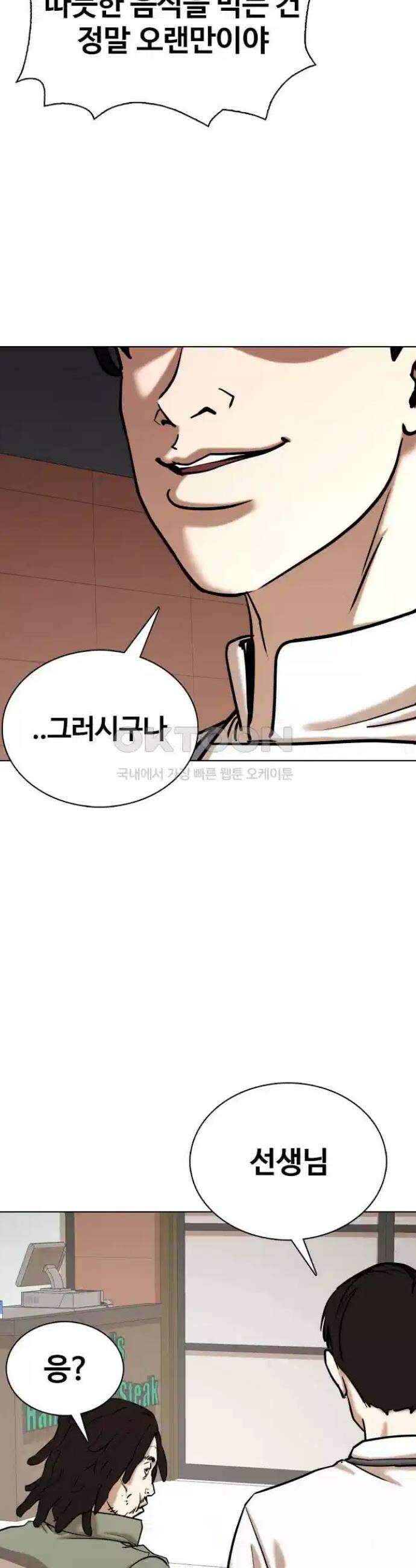 욕망일기Deep 86화 19