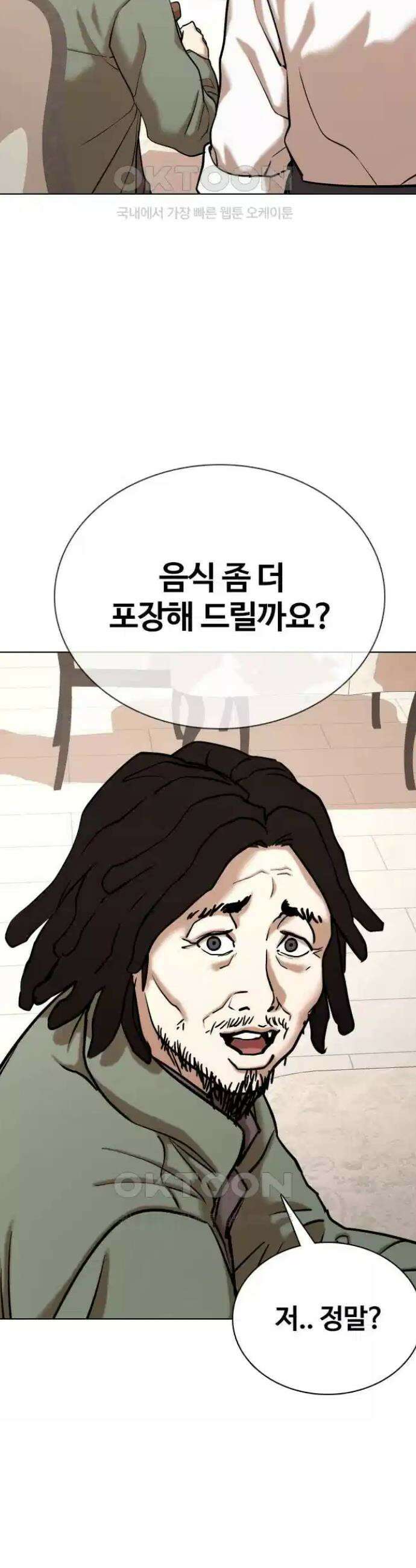 욕망일기Deep 86화 20