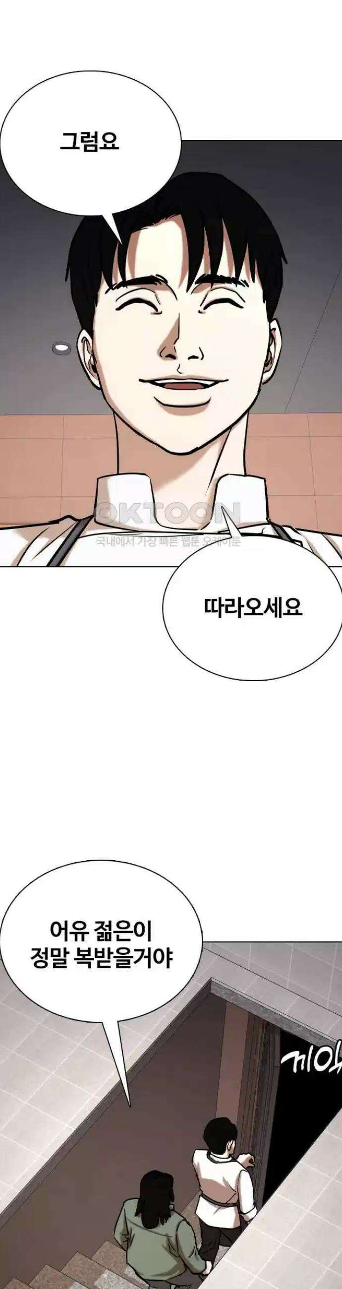 욕망일기Deep 86화 21