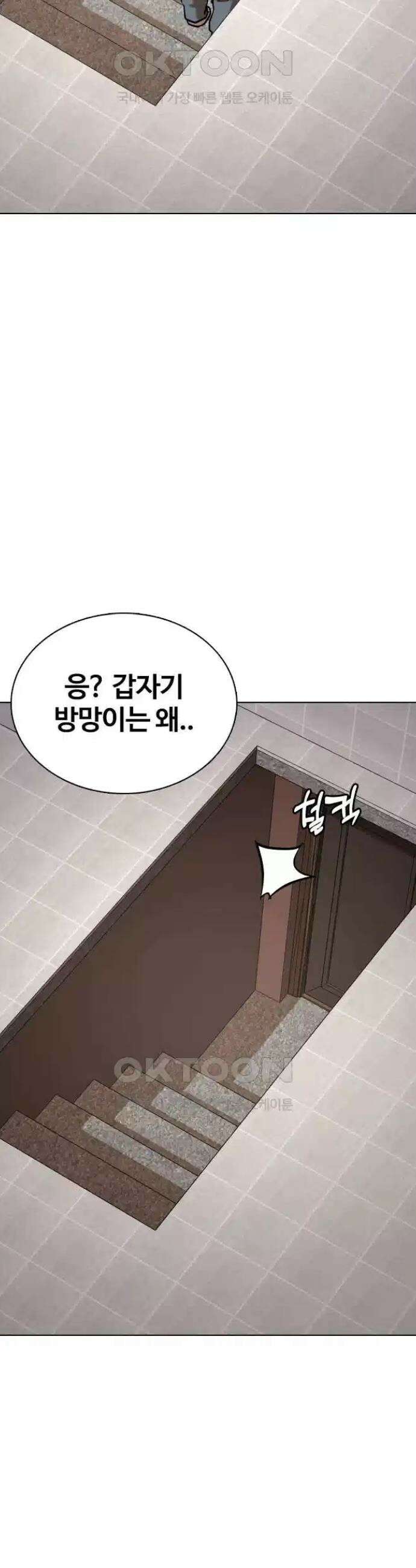 욕망일기Deep 86화 22