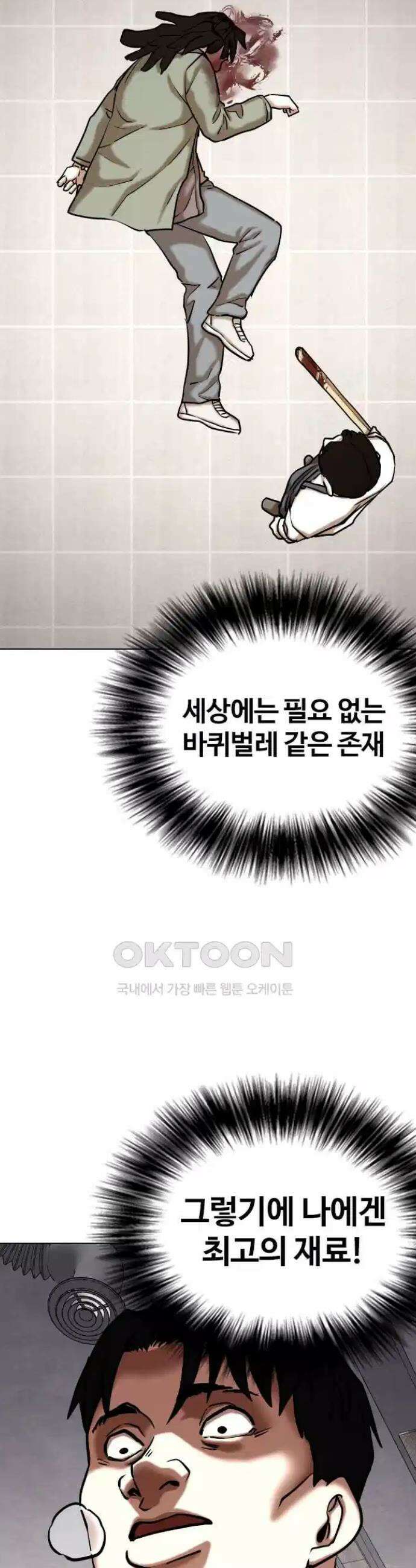 욕망일기Deep 86화 24