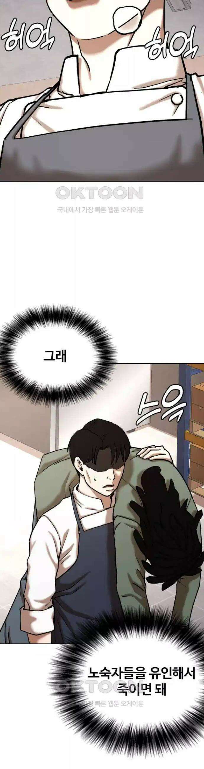 욕망일기Deep 86화 25