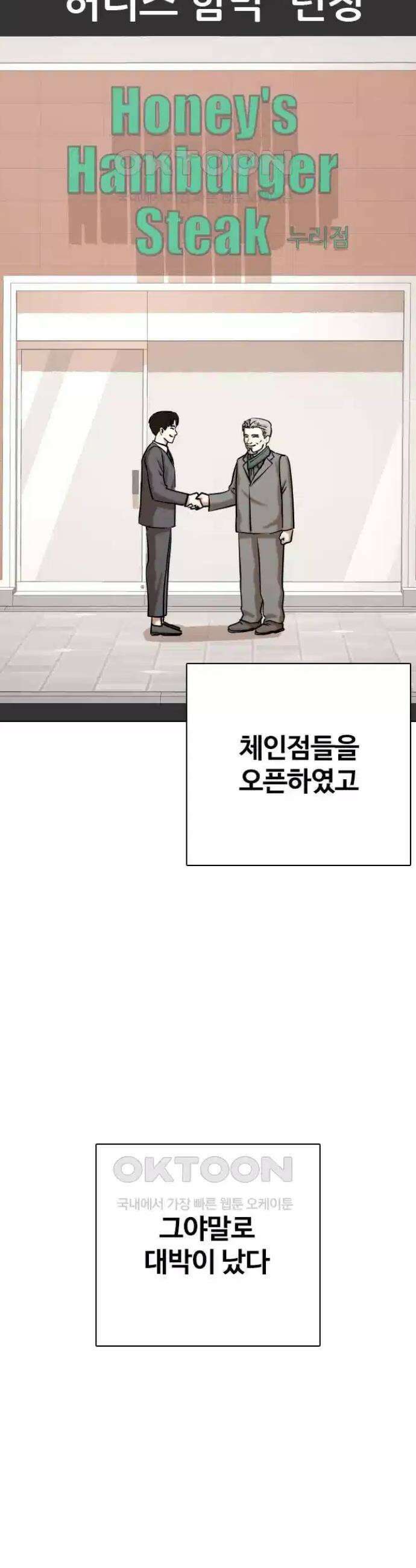 욕망일기Deep 86화 29