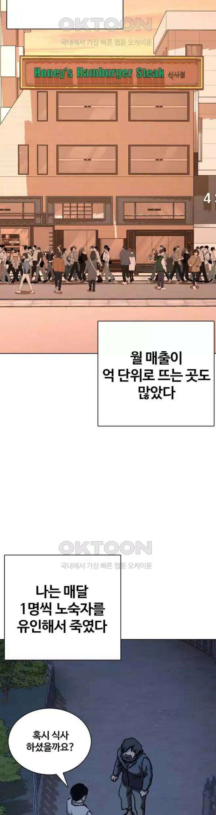 욕망일기Deep 86화 31