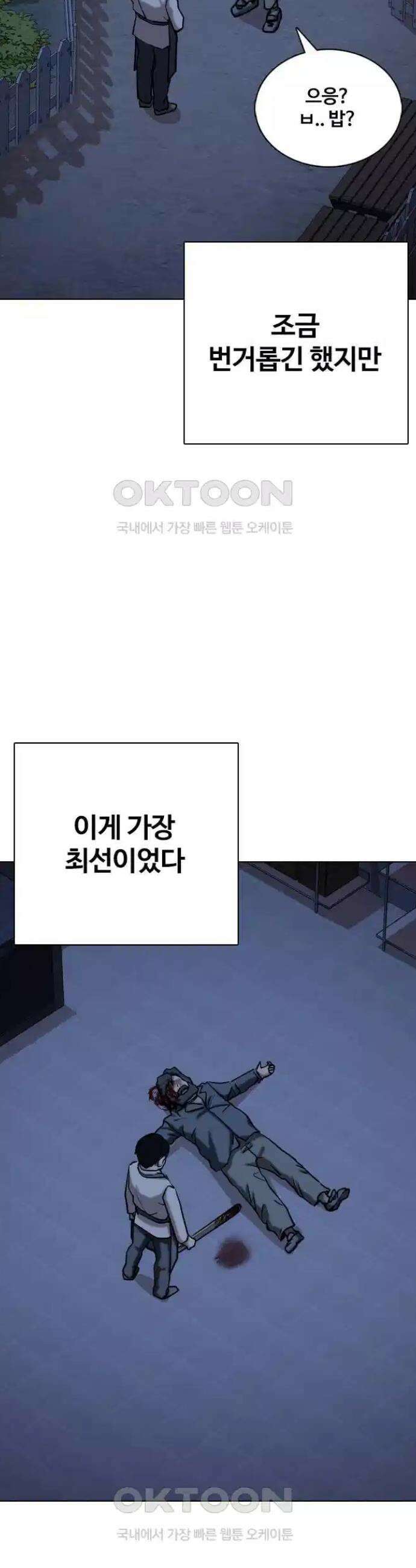 욕망일기Deep 86화 32