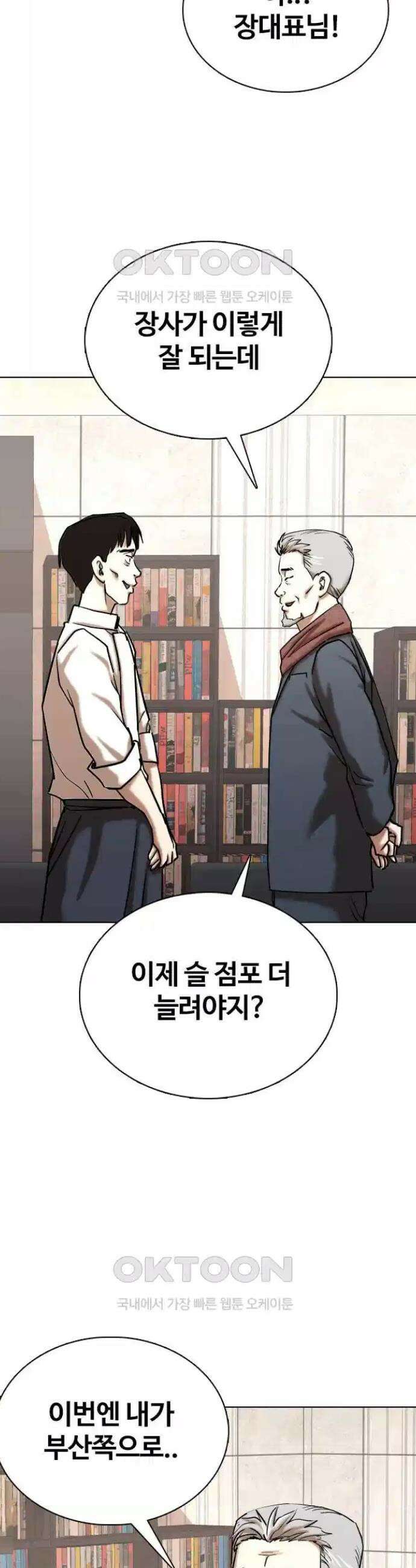 욕망일기Deep 86화 36