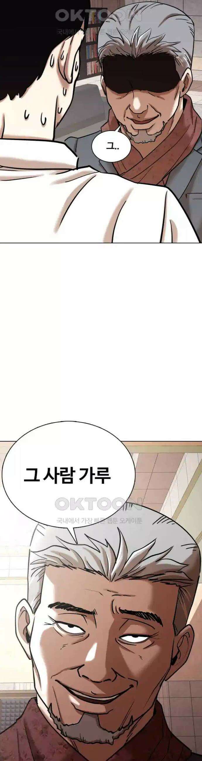 욕망일기Deep 86화 40