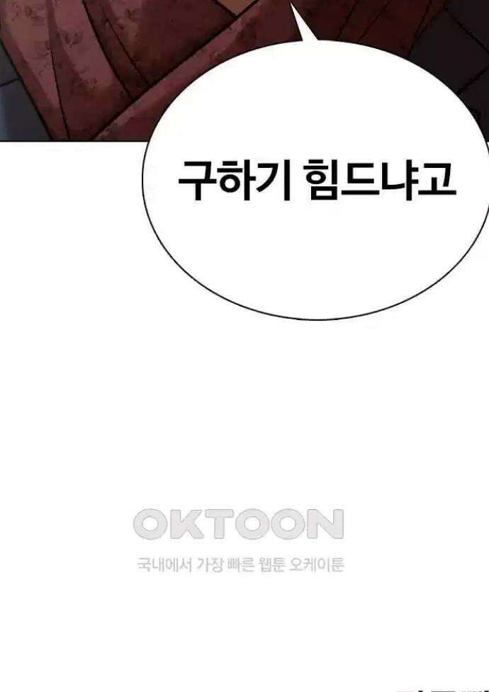 욕망일기Deep 86화 41