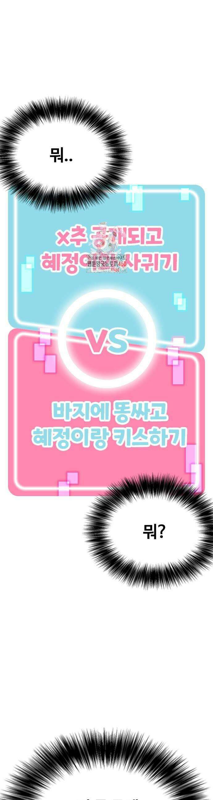욕망일기Deep 95화 1