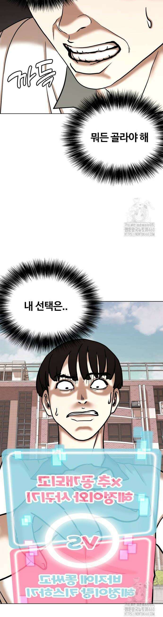 욕망일기Deep 95화 8
