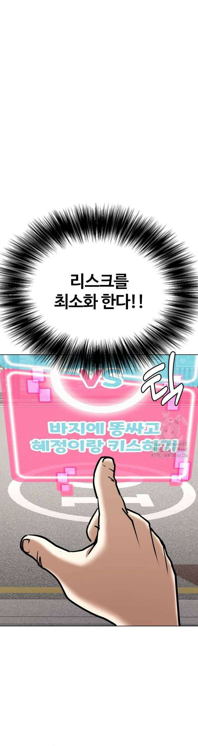 욕망일기Deep 95화 9