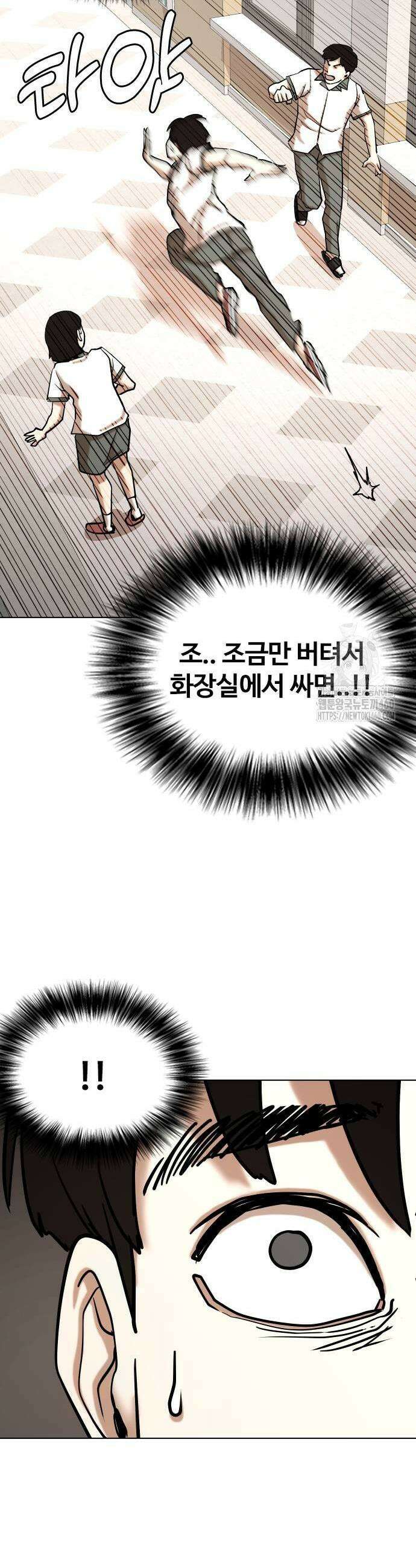욕망일기Deep 95화 11