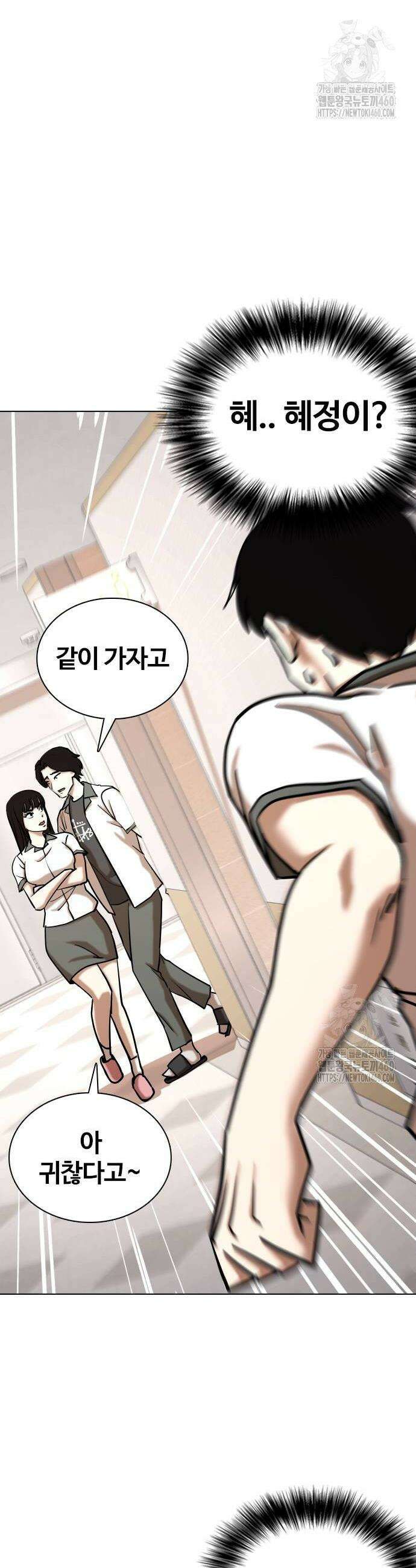 욕망일기Deep 95화 12