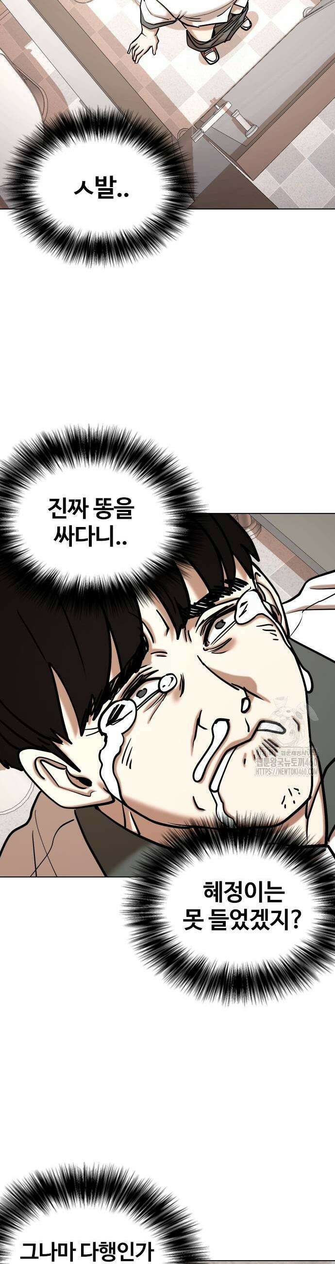 욕망일기Deep 95화 17