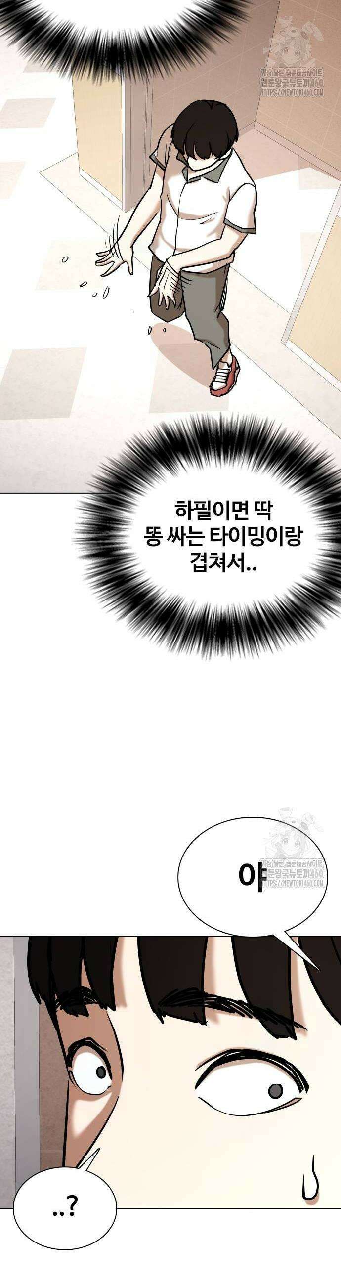 욕망일기Deep 95화 20