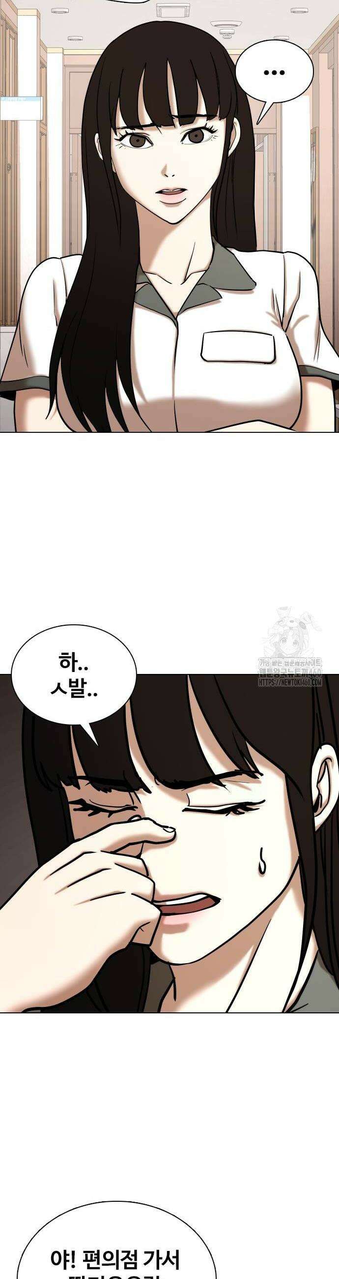 욕망일기Deep 95화 22