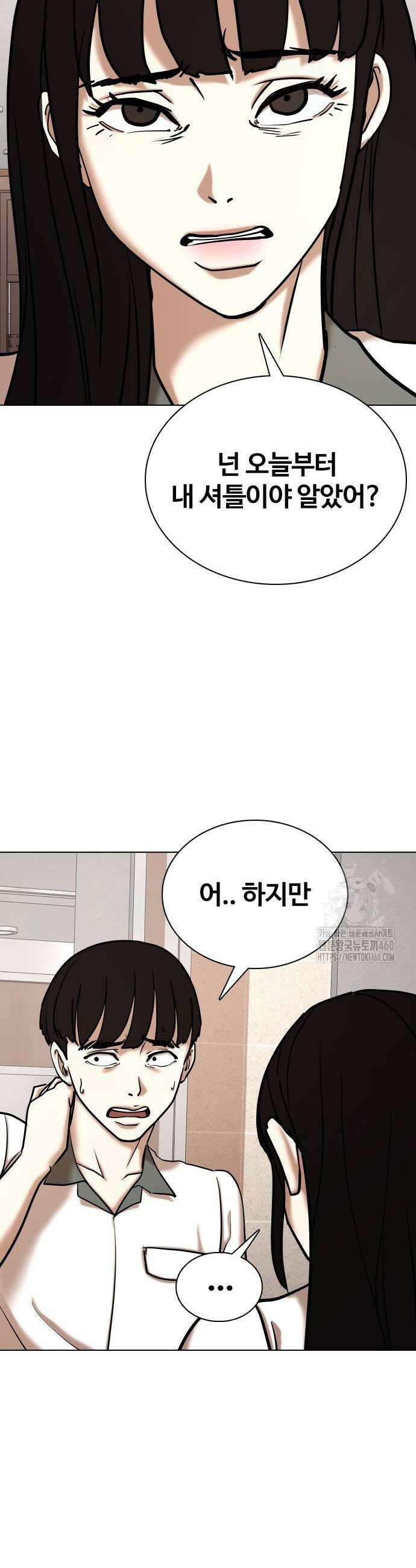 욕망일기Deep 95화 25