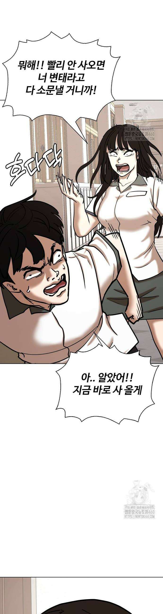 욕망일기Deep 95화 26
