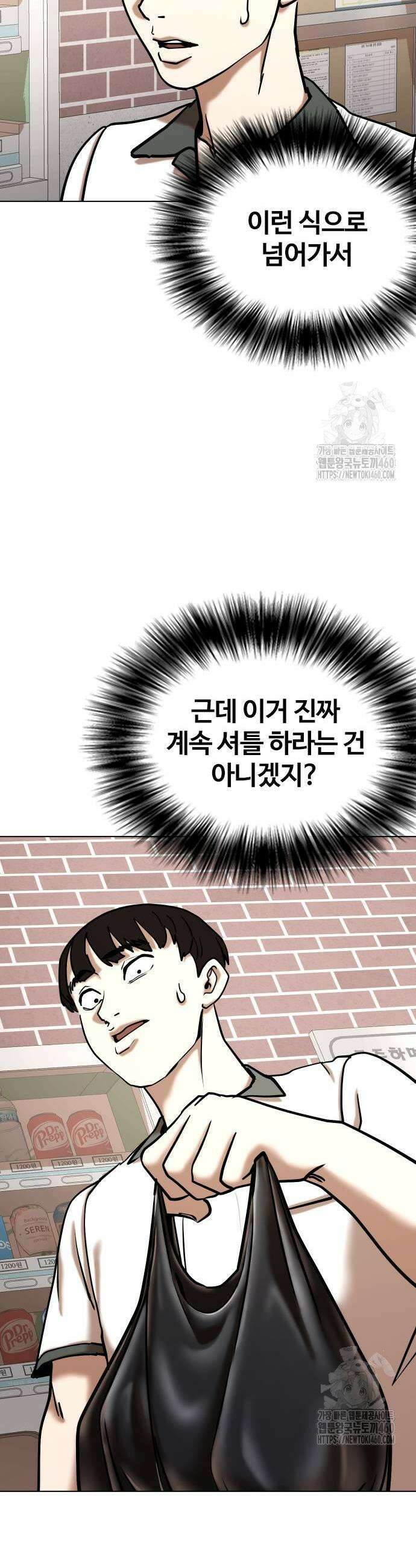 욕망일기Deep 95화 29