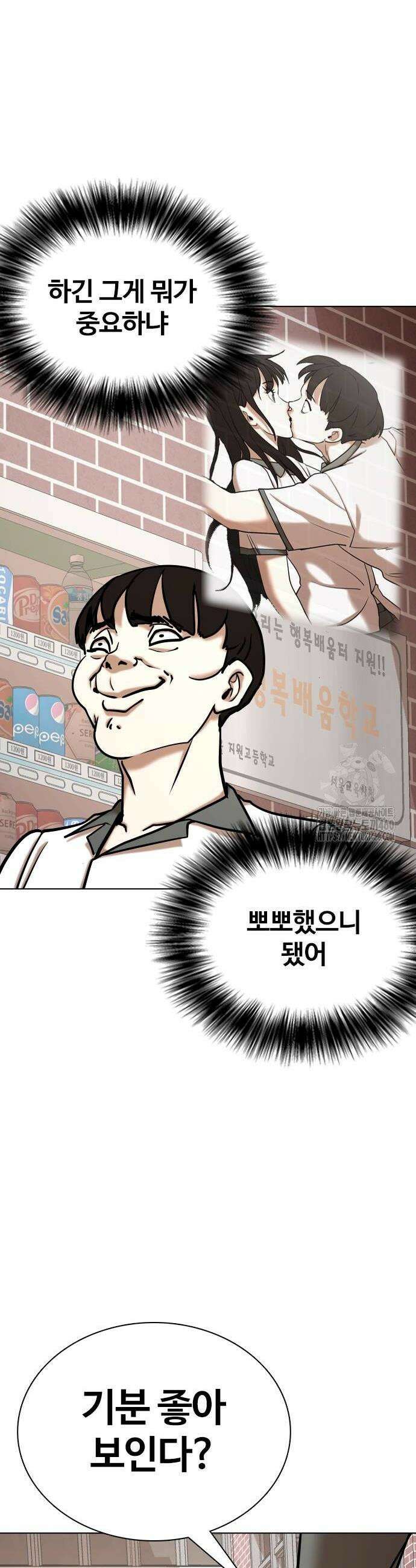 욕망일기Deep 95화 30