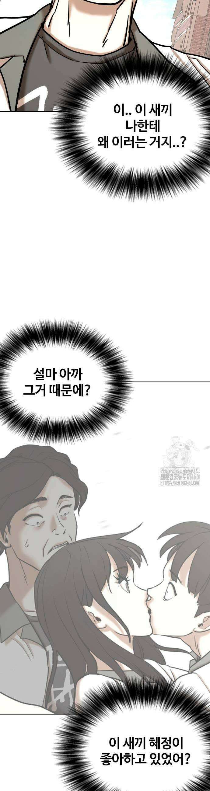 욕망일기Deep 95화 33