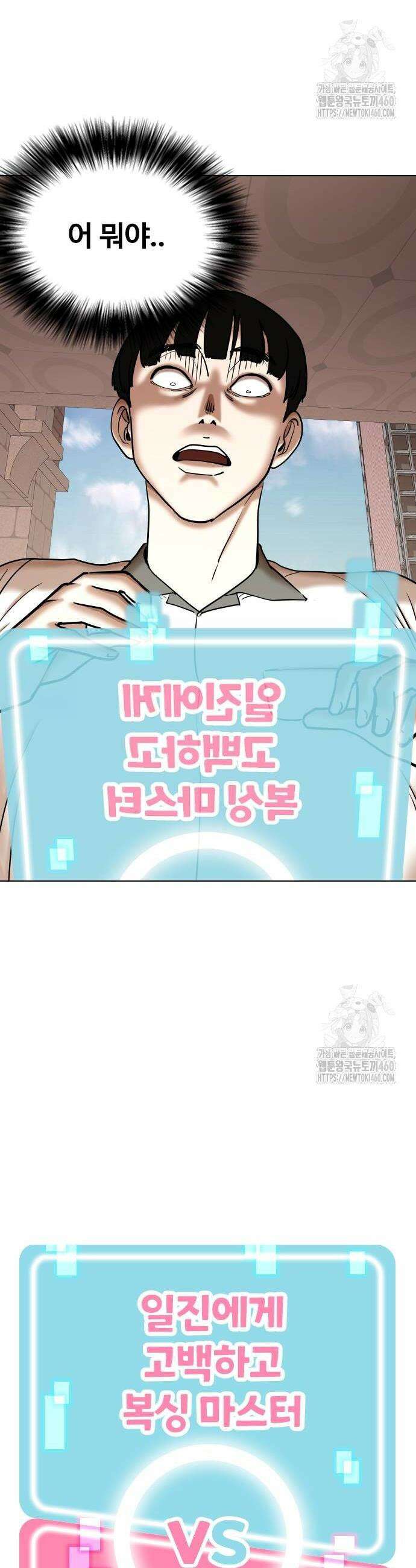 욕망일기Deep 95화 36