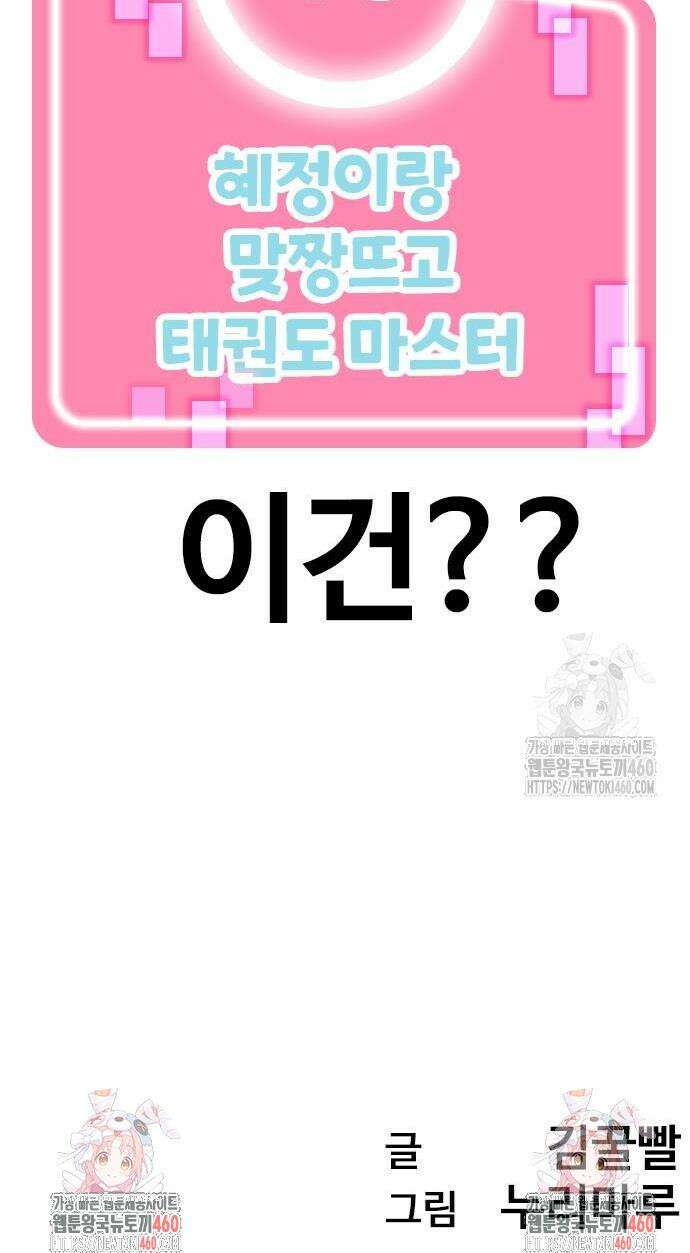 욕망일기Deep 95화 37