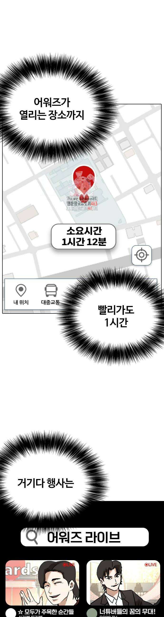욕망일기Deep 104화 1