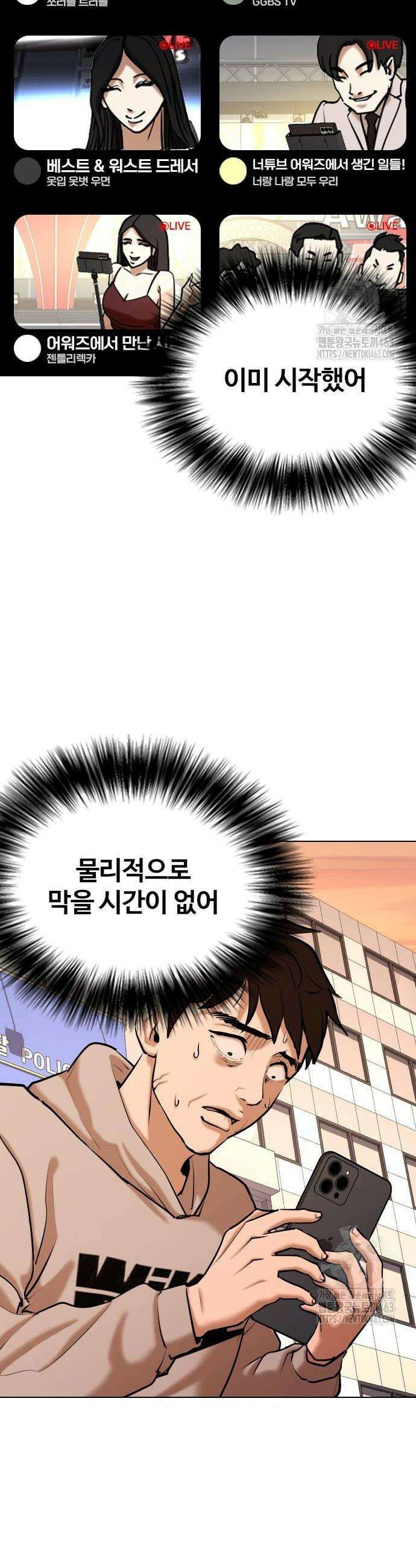 욕망일기Deep 104화 2