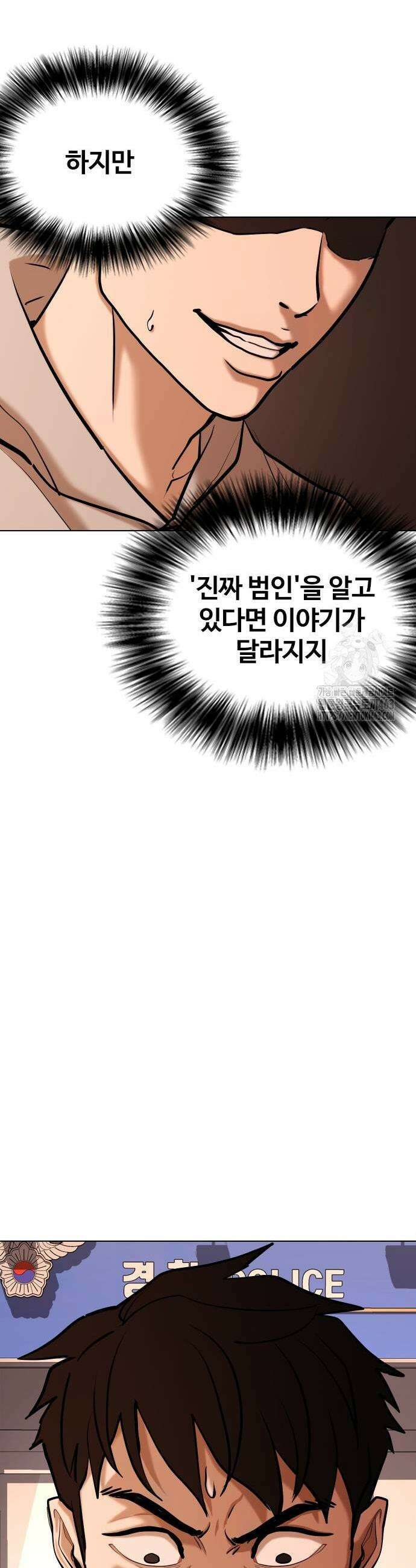 욕망일기Deep 104화 3