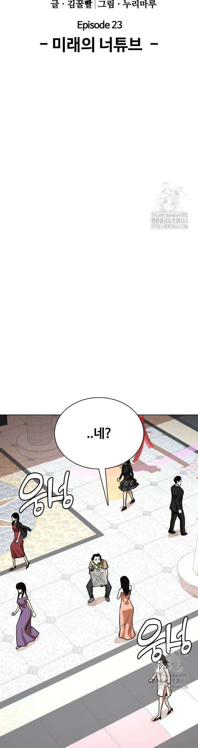 욕망일기Deep 104화 5