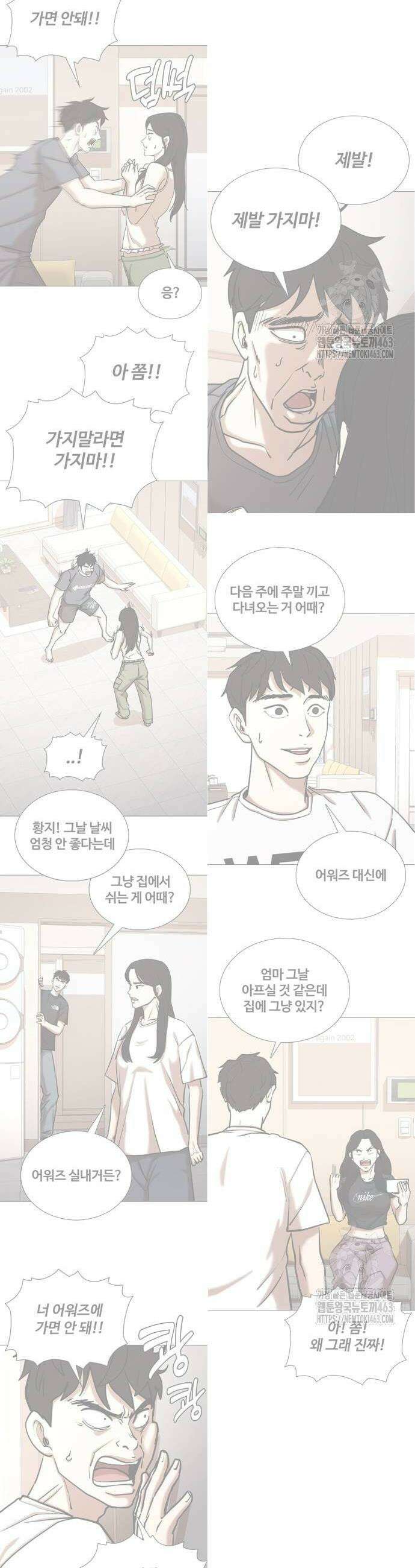 욕망일기Deep 104화 10