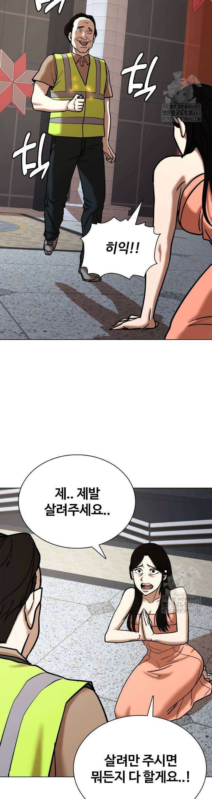 욕망일기Deep 104화 15