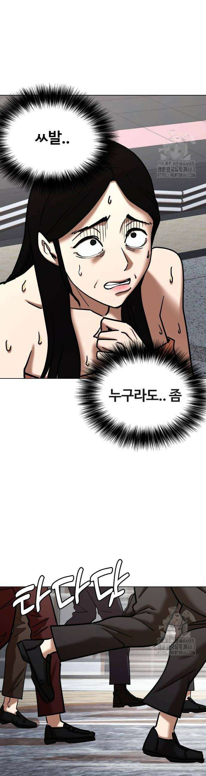 욕망일기Deep 104화 18
