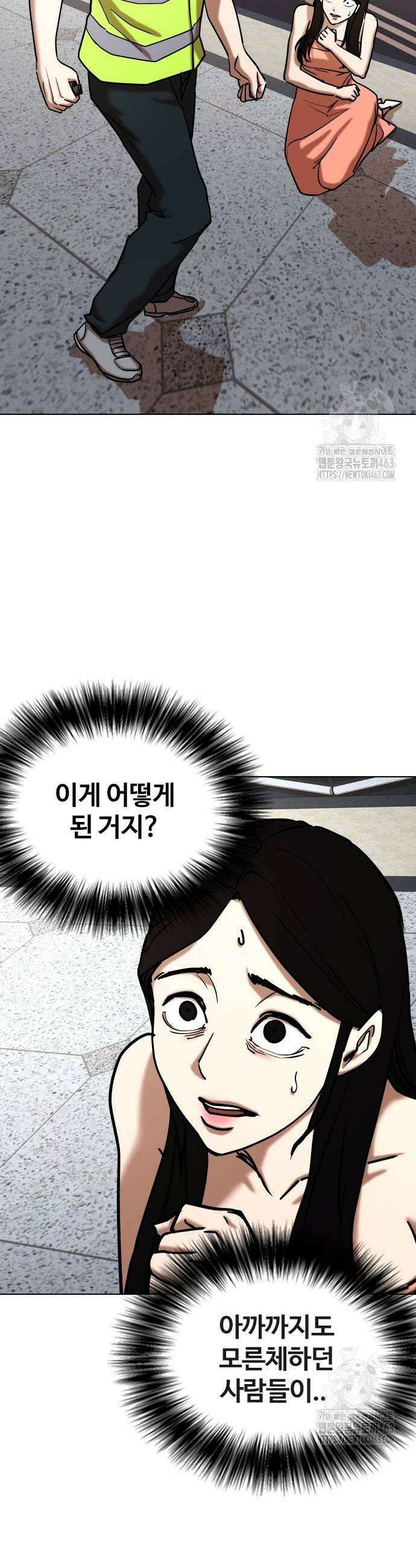 욕망일기Deep 104화 21