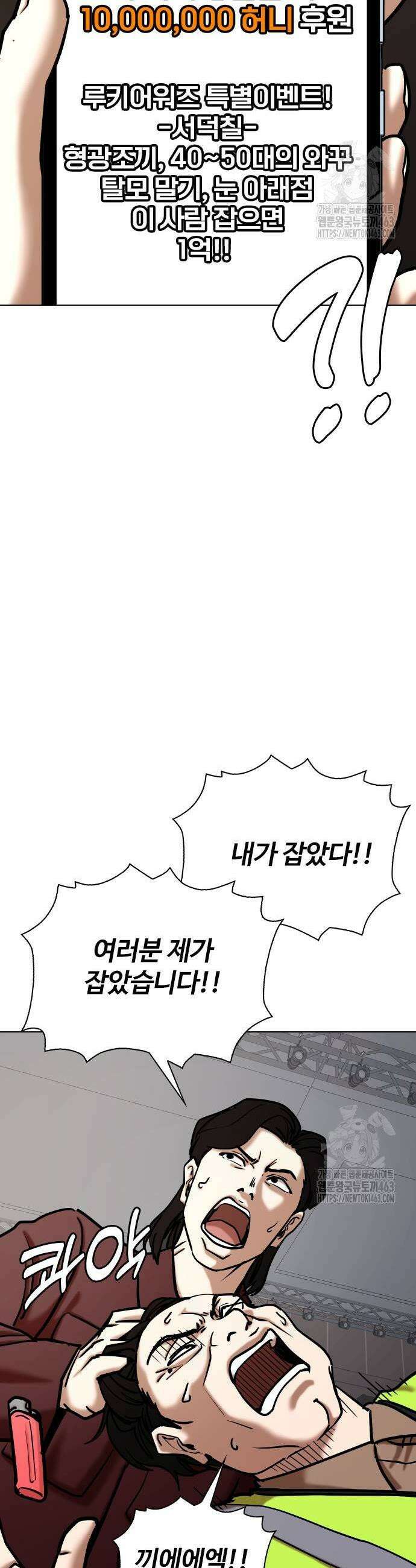 욕망일기Deep 104화 23