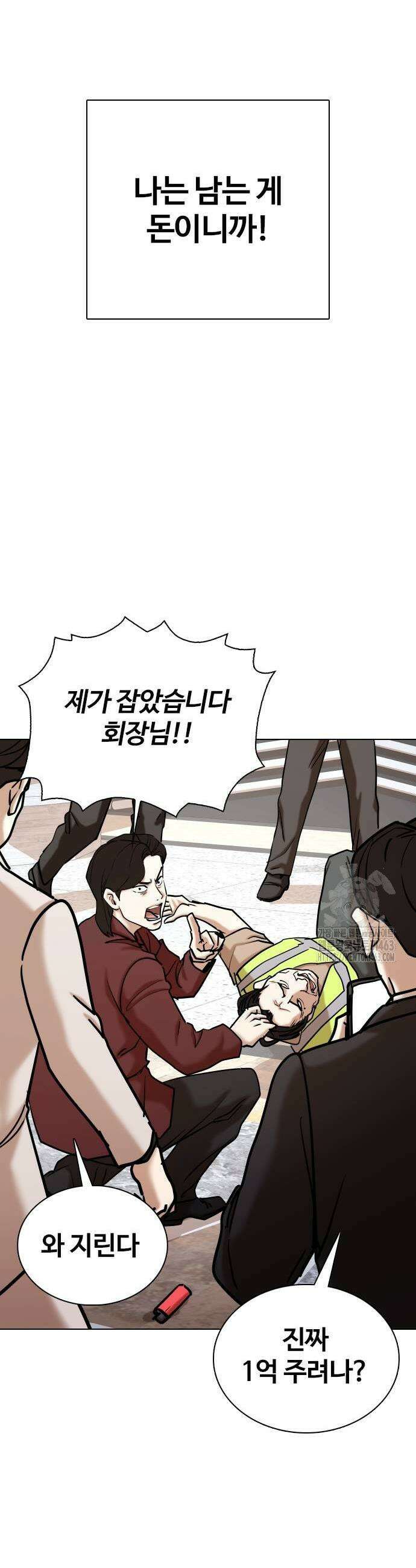 욕망일기Deep 104화 25