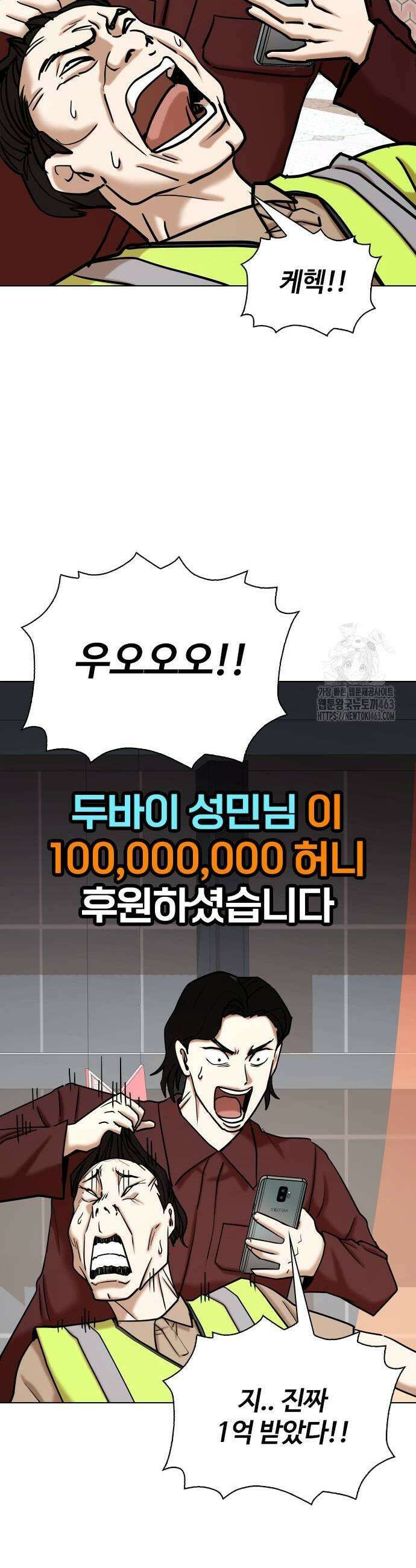 욕망일기Deep 104화 27